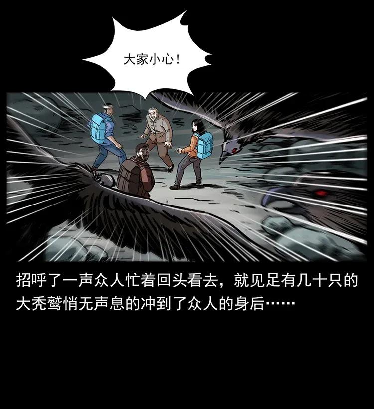 幽冥诡匠 281 柱子归来！ 第8页