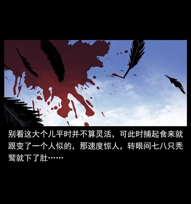 幽冥诡匠 281 柱子归来！ 第26页