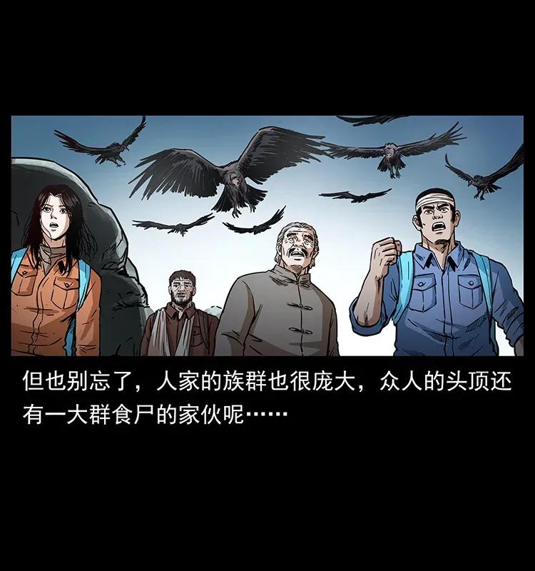 幽冥诡匠 281 柱子归来！ 第6页