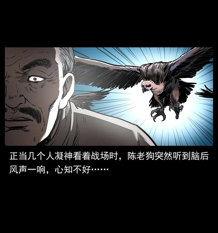 幽冥诡匠 281 柱子归来！ 第7页