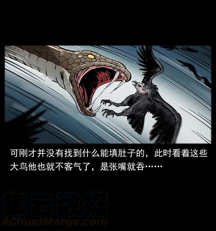幽冥诡匠 281 柱子归来！ 第25页
