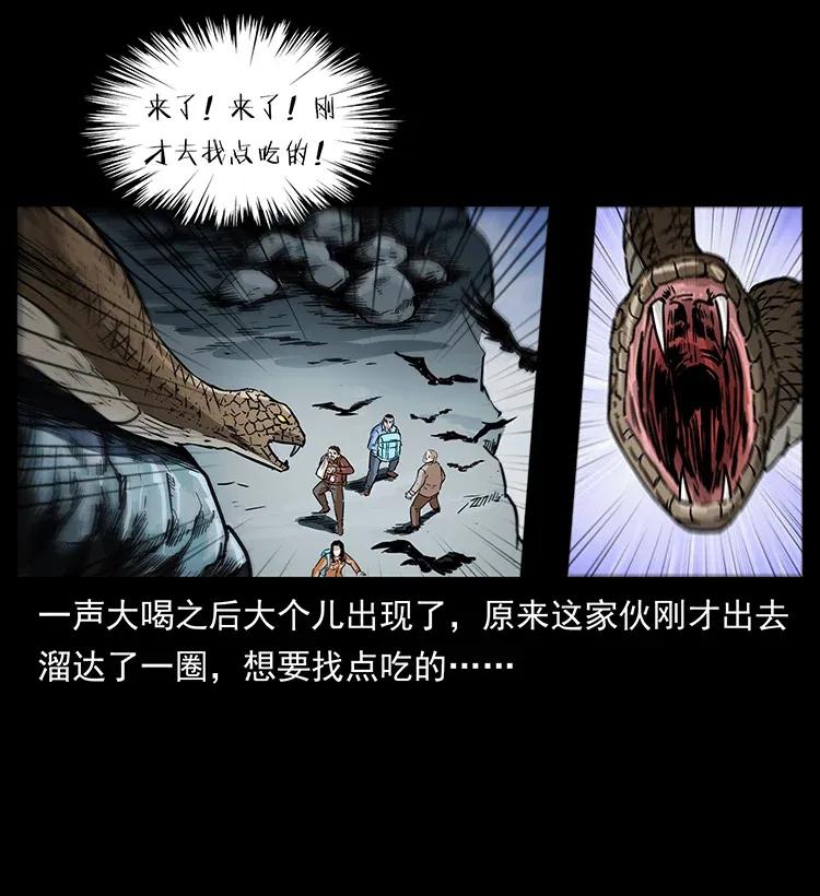 幽冥诡匠 281 柱子归来！ 第24页