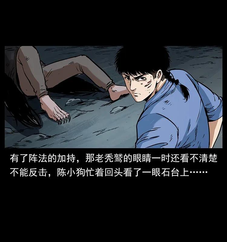 幽冥诡匠 281 柱子归来！ 第18页