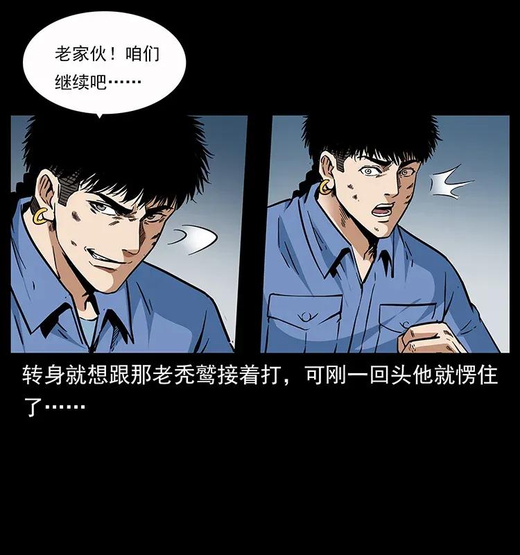 幽冥诡匠 281 柱子归来！ 第28页