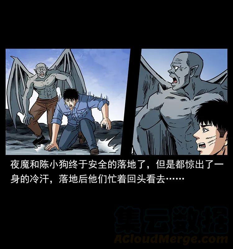幽冥诡匠 281 柱子归来！ 第49页