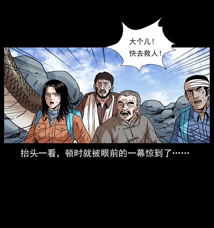 幽冥诡匠 281 柱子归来！ 第35页