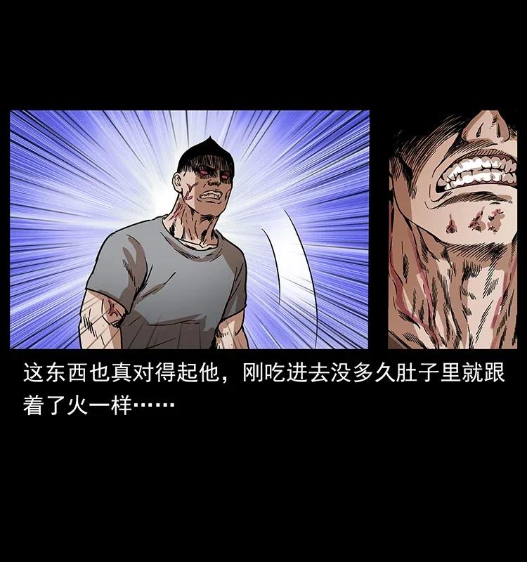 幽冥诡匠 281 柱子归来！ 第62页