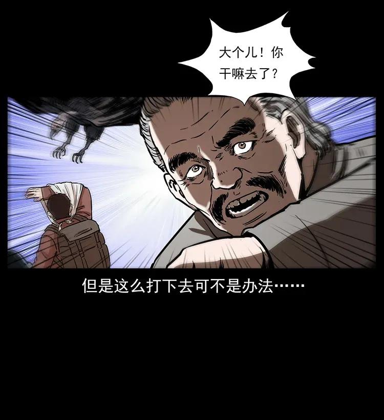幽冥诡匠 281 柱子归来！ 第23页