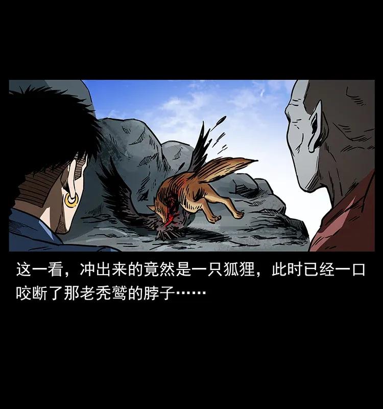 幽冥诡匠 281 柱子归来！ 第50页