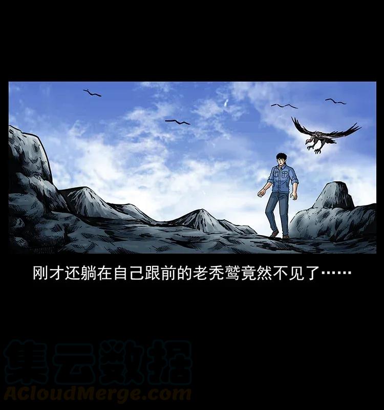 幽冥诡匠 281 柱子归来！ 第29页