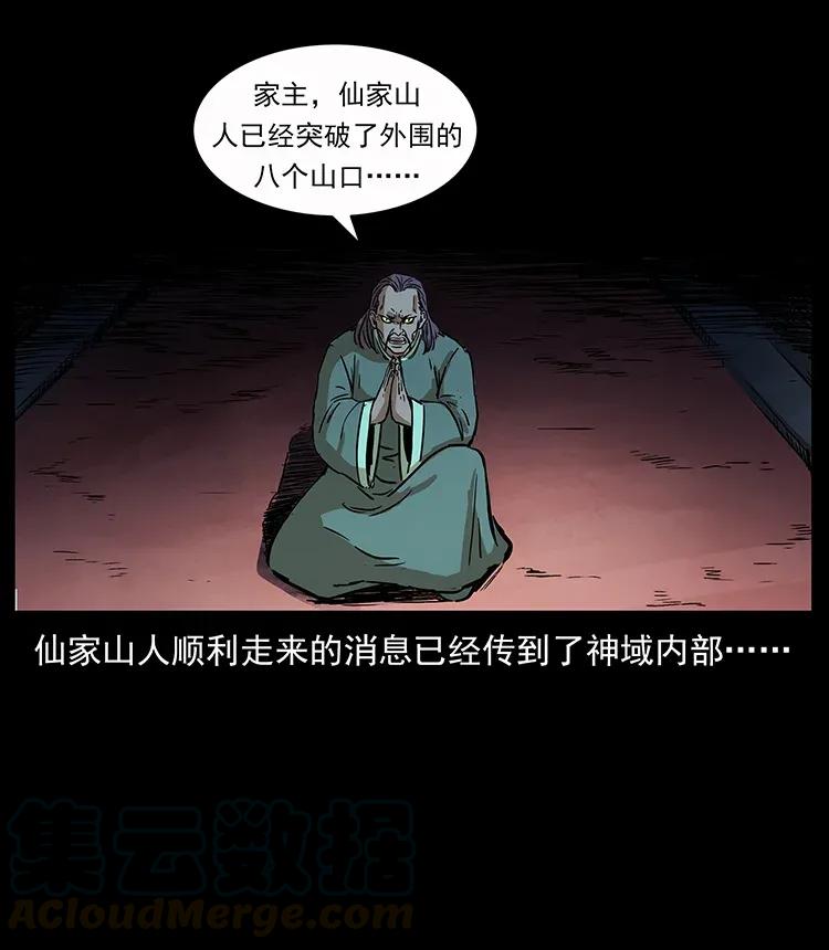 幽冥诡匠 282 史上最强小弟 第49页