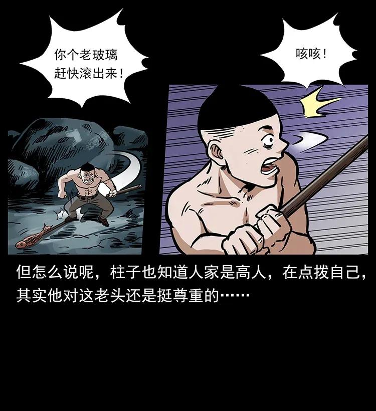 幽冥诡匠 282 史上最强小弟 第14页
