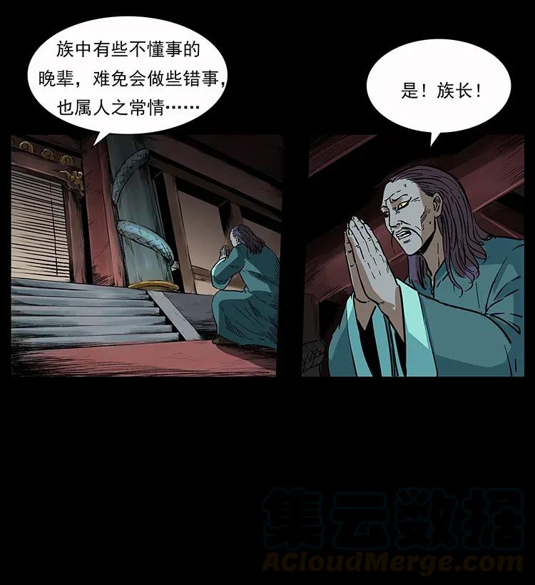 幽冥诡匠 282 史上最强小弟 第69页