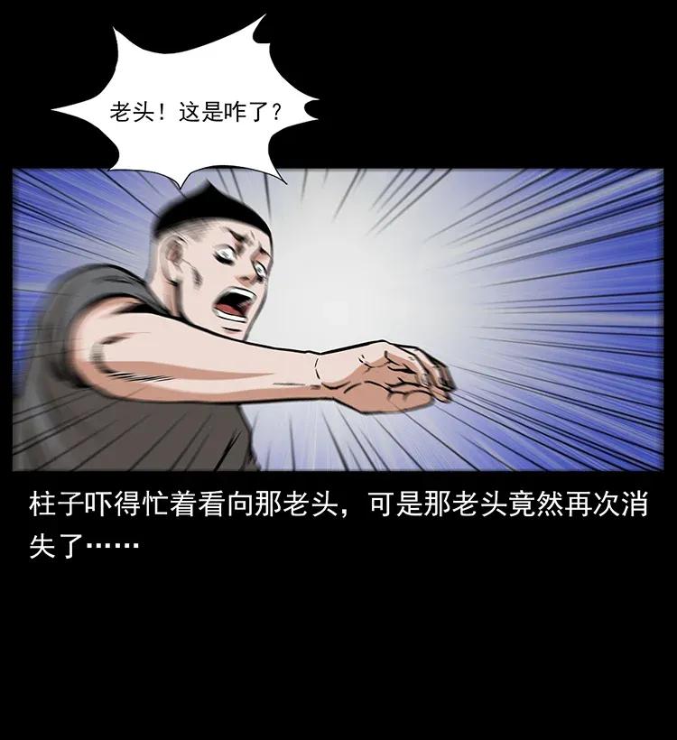 幽冥诡匠 282 史上最强小弟 第27页