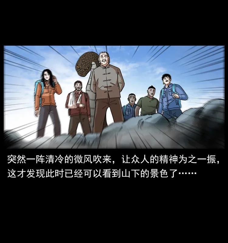 幽冥诡匠 282 史上最强小弟 第84页