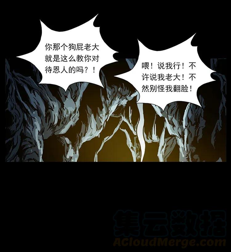 幽冥诡匠 282 史上最强小弟 第17页