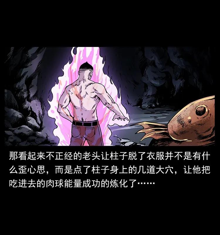 幽冥诡匠 282 史上最强小弟 第3页