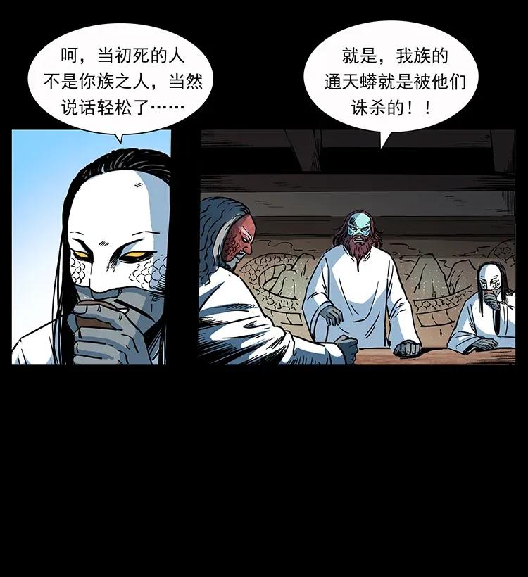 幽冥诡匠 282 史上最强小弟 第60页