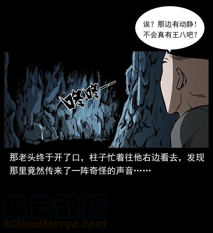 幽冥诡匠 282 史上最强小弟 第25页