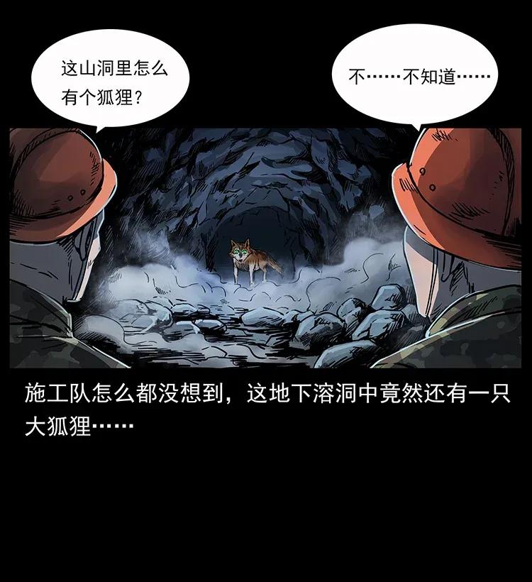 幽冥诡匠 282 史上最强小弟 第32页