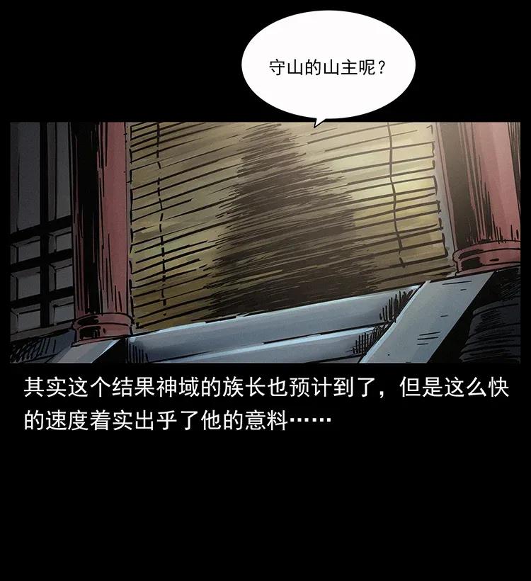 幽冥诡匠 282 史上最强小弟 第50页