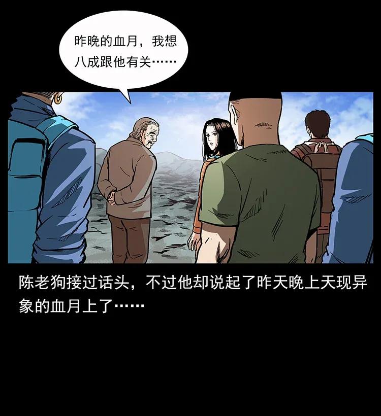 幽冥诡匠 282 史上最强小弟 第44页