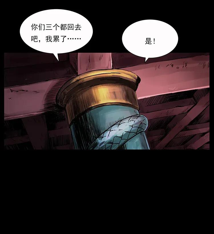 幽冥诡匠 282 史上最强小弟 第70页