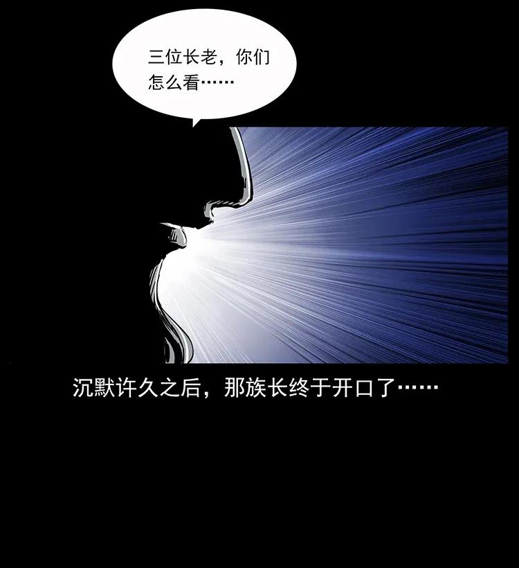 幽冥诡匠 282 史上最强小弟 第54页