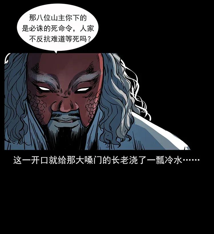 幽冥诡匠 282 史上最强小弟 第58页