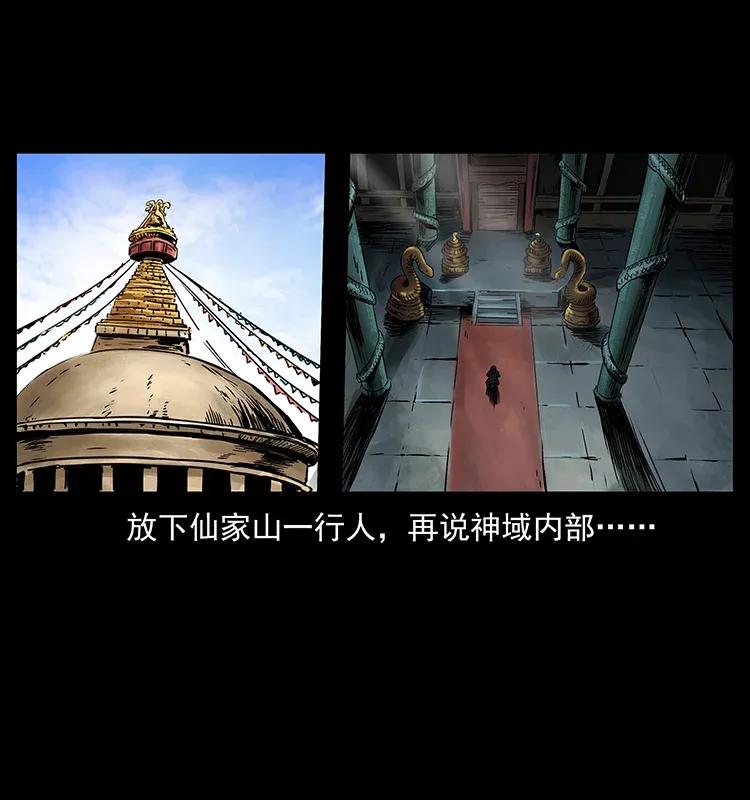 幽冥诡匠 282 史上最强小弟 第48页