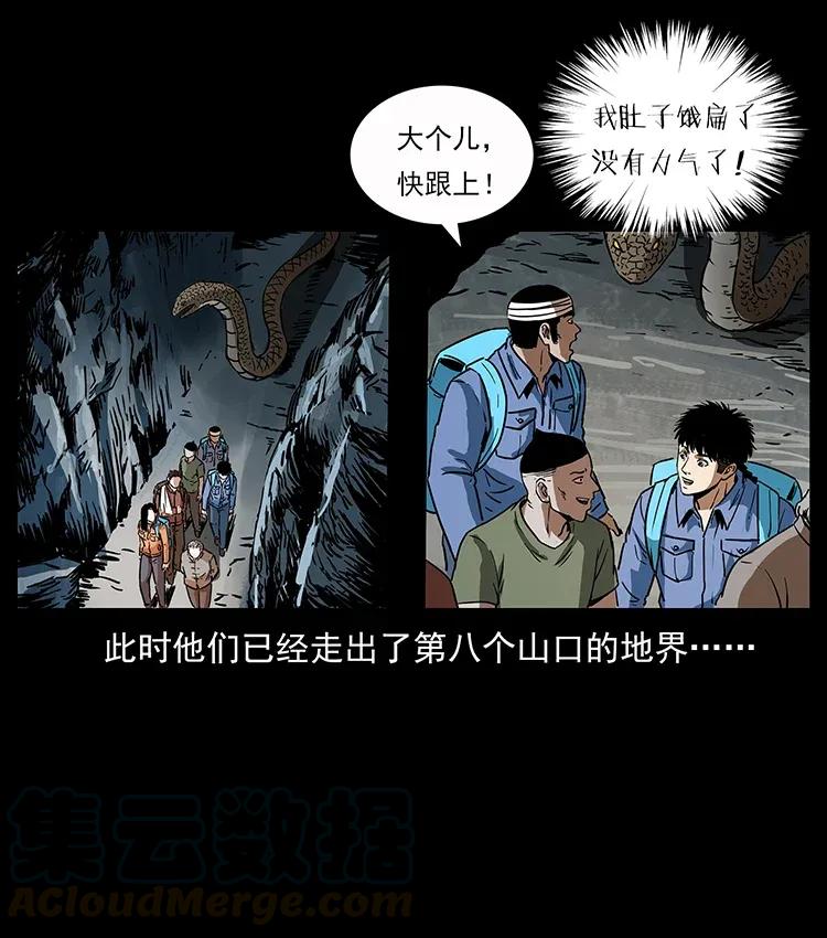 幽冥诡匠 282 史上最强小弟 第81页