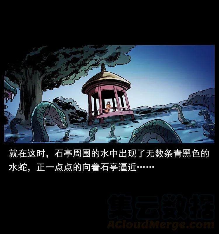幽冥诡匠 282 史上最强小弟 第77页