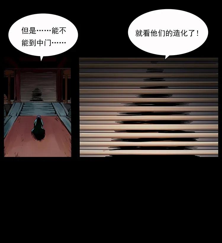 幽冥诡匠 282 史上最强小弟 第68页