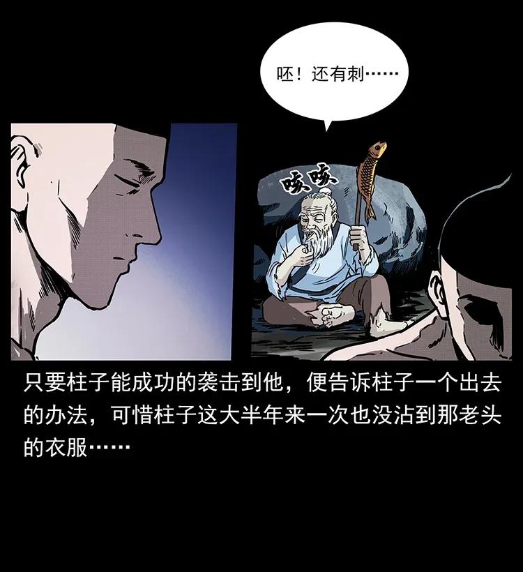 幽冥诡匠 282 史上最强小弟 第7页