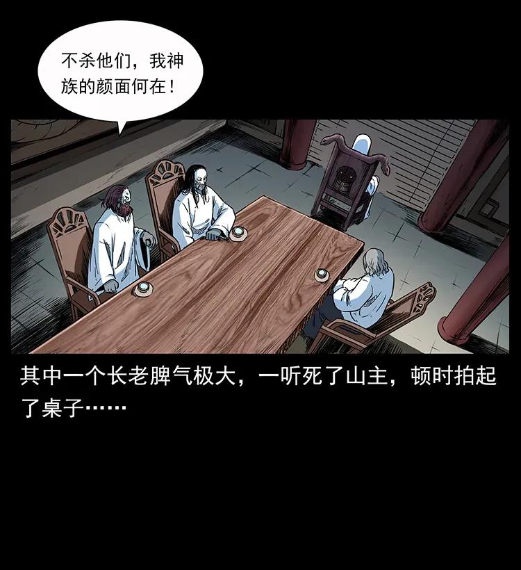 幽冥诡匠 282 史上最强小弟 第56页