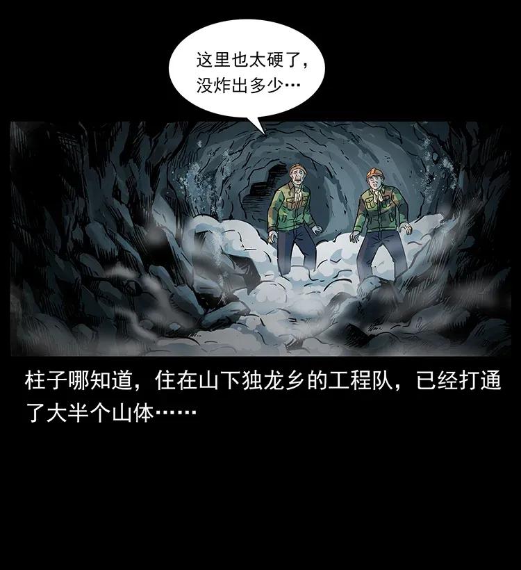 幽冥诡匠 282 史上最强小弟 第30页