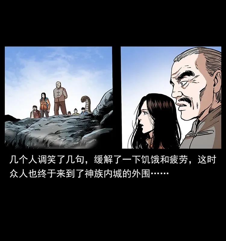 幽冥诡匠 282 史上最强小弟 第83页