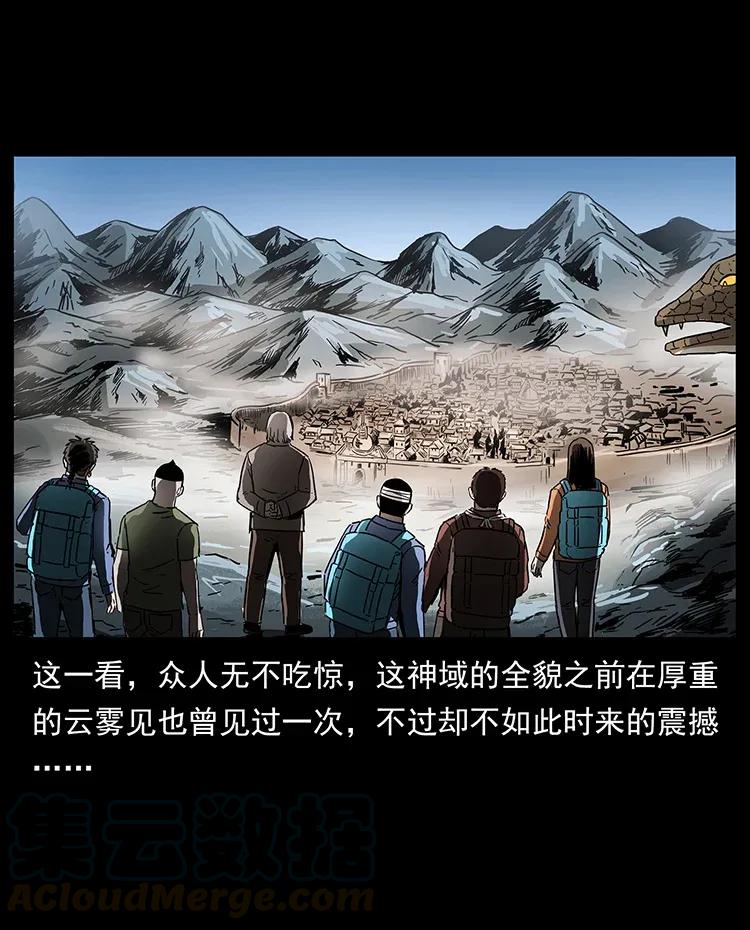 幽冥诡匠 282 史上最强小弟 第85页