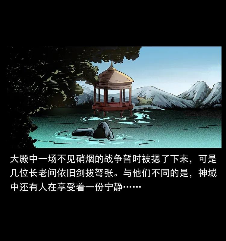 幽冥诡匠 282 史上最强小弟 第71页