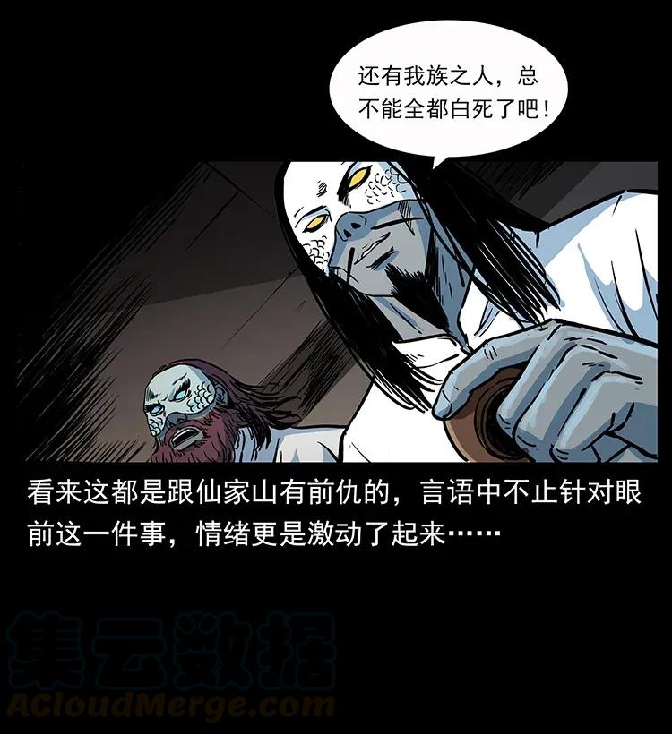 幽冥诡匠 282 史上最强小弟 第61页