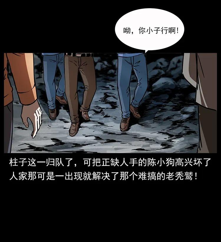 幽冥诡匠 282 史上最强小弟 第36页