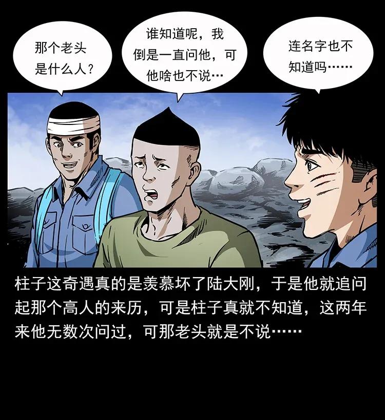 幽冥诡匠 282 史上最强小弟 第38页