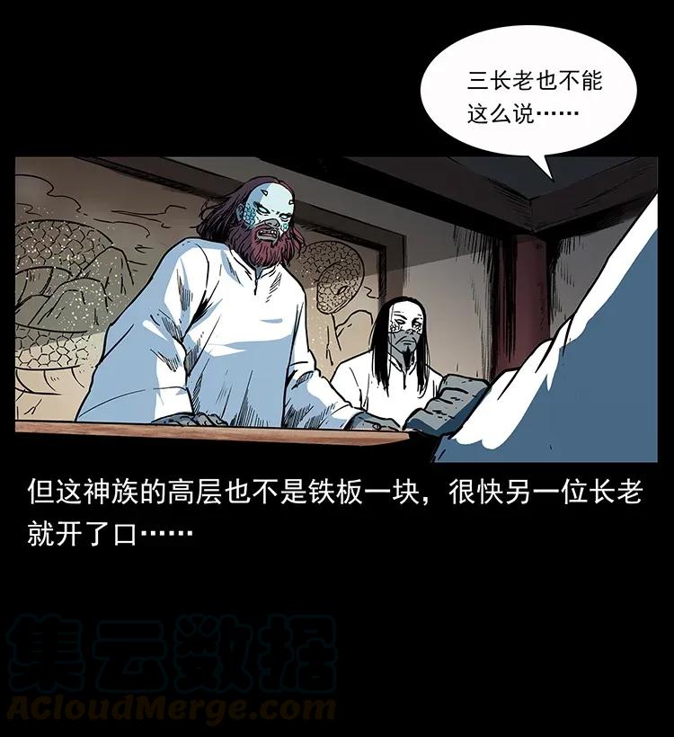 幽冥诡匠 282 史上最强小弟 第57页