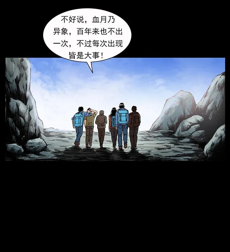 幽冥诡匠 282 史上最强小弟 第46页
