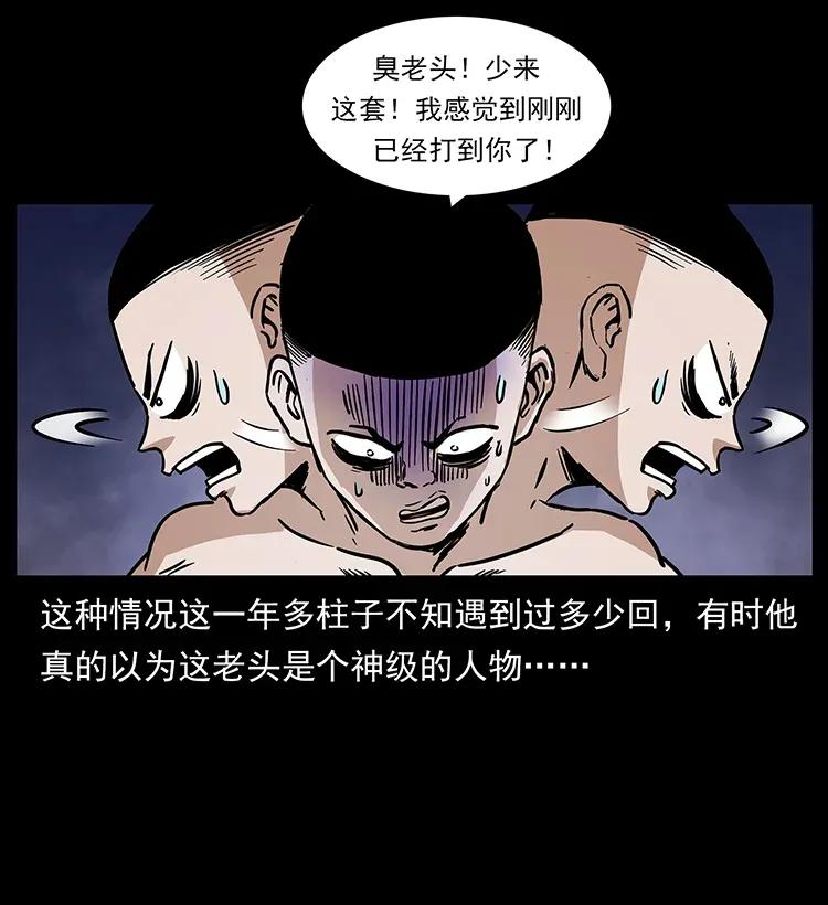 幽冥诡匠 282 史上最强小弟 第12页