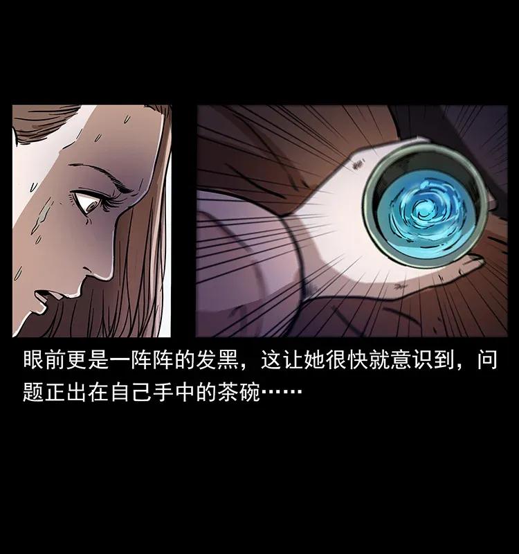 幽冥诡匠 282 史上最强小弟 第75页