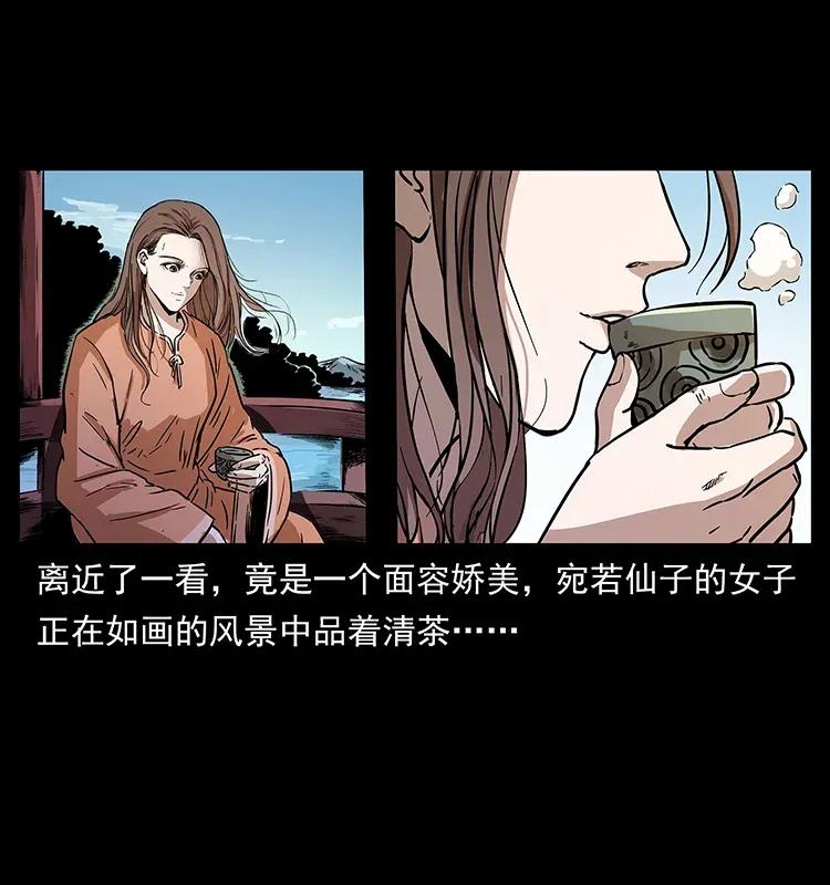 幽冥诡匠 282 史上最强小弟 第72页