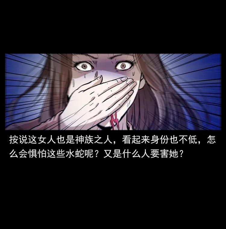 幽冥诡匠 282 史上最强小弟 第78页