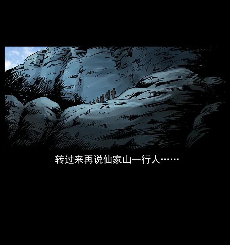 幽冥诡匠 282 史上最强小弟 第80页