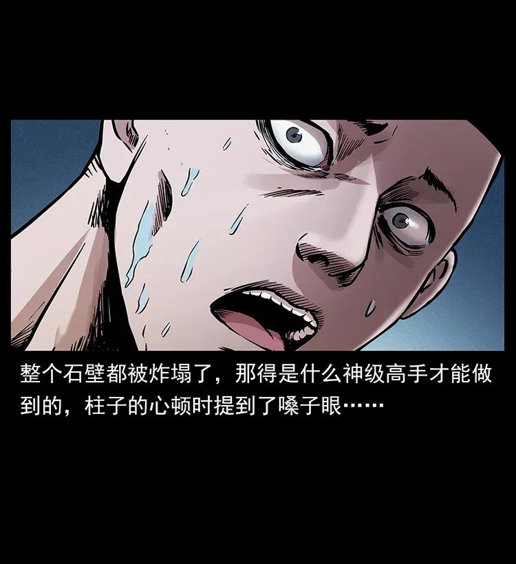 幽冥诡匠 282 史上最强小弟 第28页